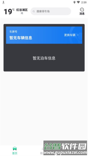 嵊州城市通使用方法