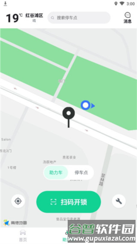 嵊州城市通使用方法2