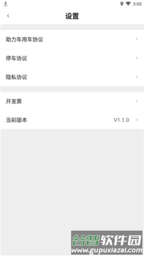 嵊州城市通使用方法4