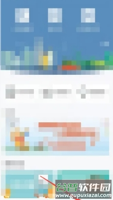 嵊州城市通app怎样退出登录