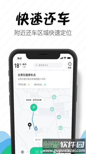 嵊州城市通app截图1
