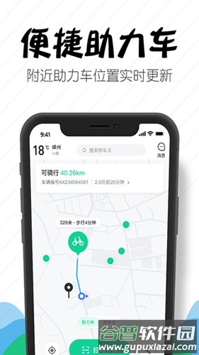 嵊州城市通app截图3