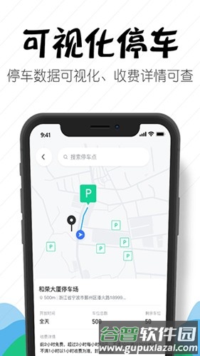 嵊州城市通app截图4