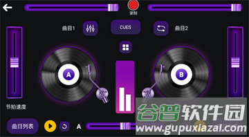 手机打碟app