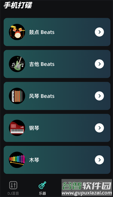 手机打碟app