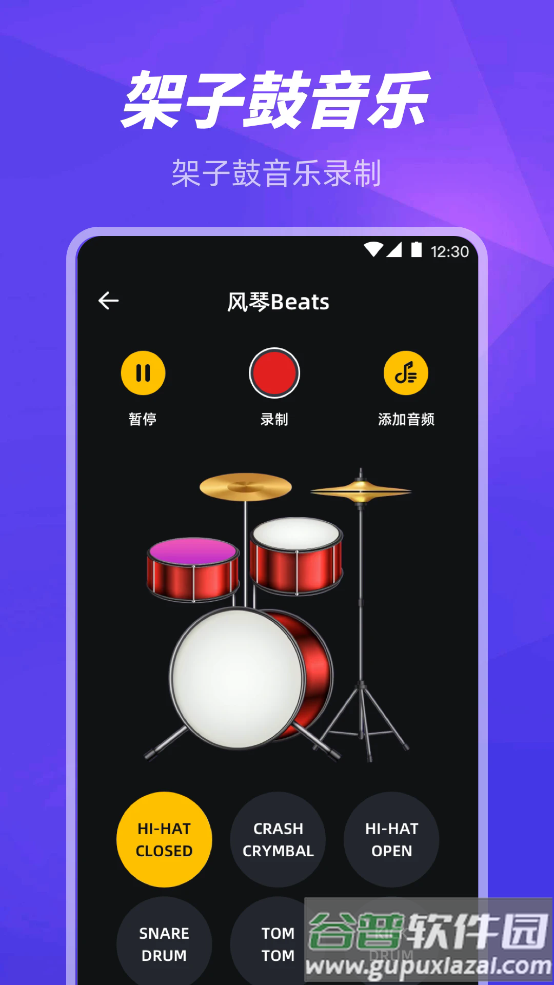 手机打碟app截图4
