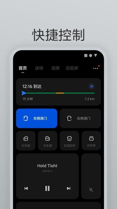 理想遥控器最新版本截图2