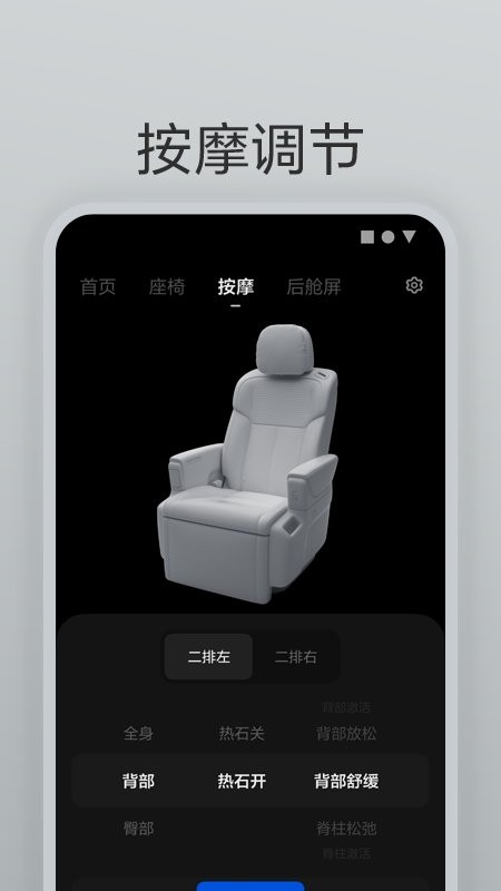 理想遥控器最新版本截图3