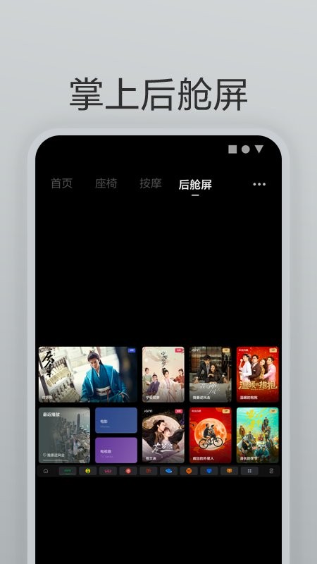 理想遥控器最新版本截图4