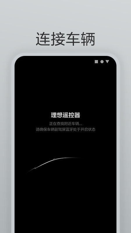 理想遥控器最新版本截图5