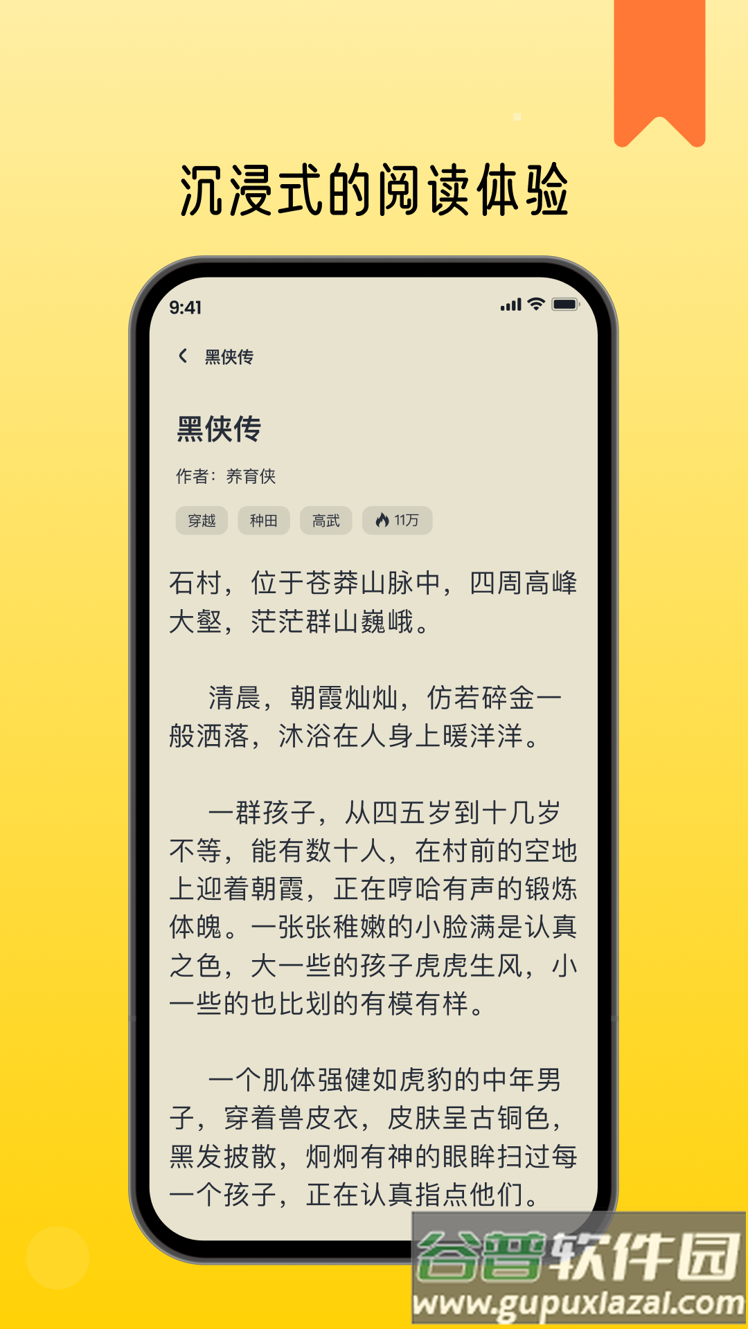 薯条看看app截图2