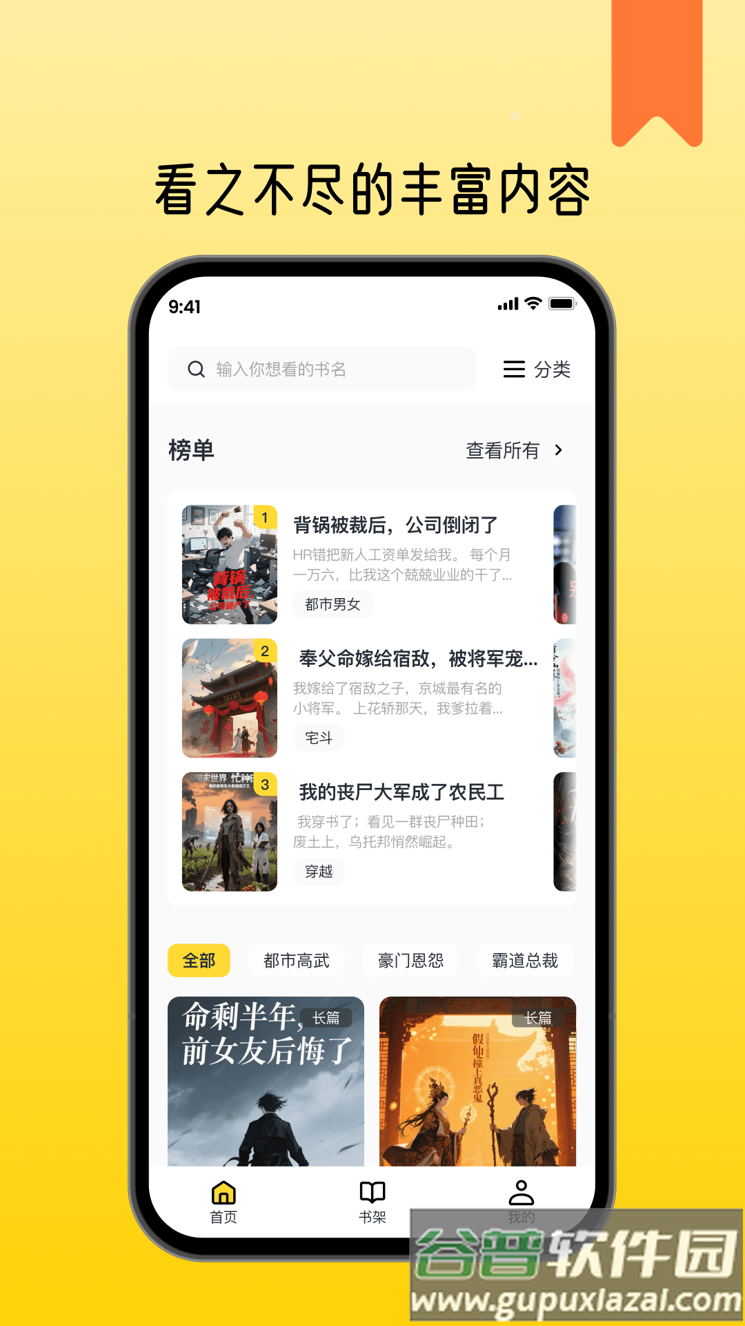 薯条看看app截图3