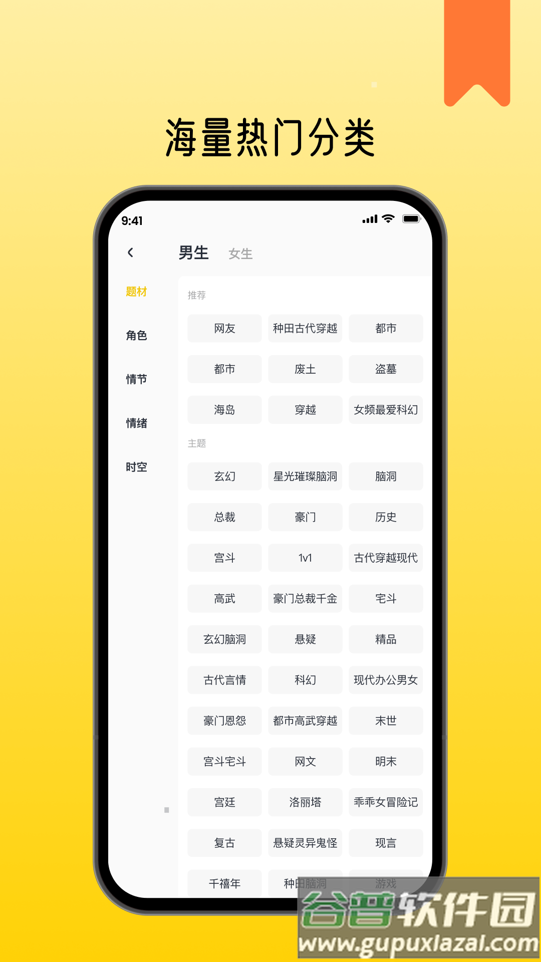 薯条看看app截图4