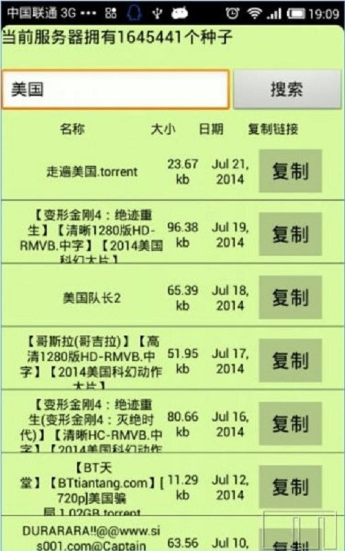 种子猫TorrentKitty最新版截图1