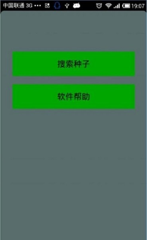 种子猫TorrentKitty最新版截图2