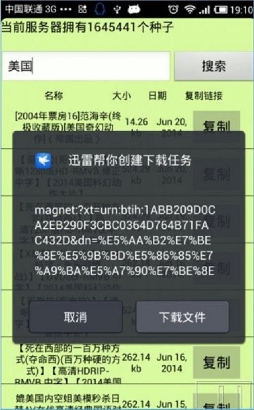 种子猫TorrentKitty最新版截图3