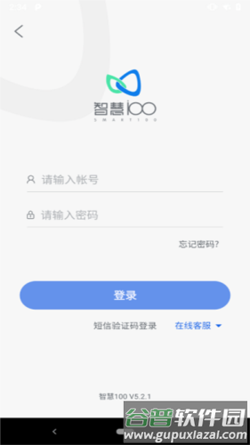 智慧100图片13