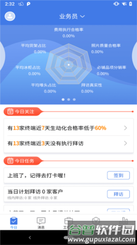 智慧100图片12