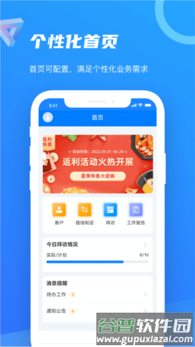 智慧100软件截图1