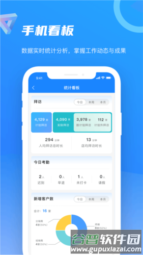 智慧100软件截图4