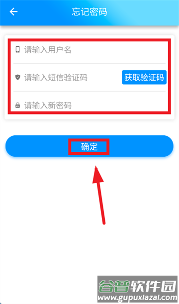 公务约租车司机端安卓版