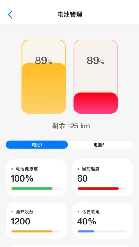 新日出行最新版截图1
