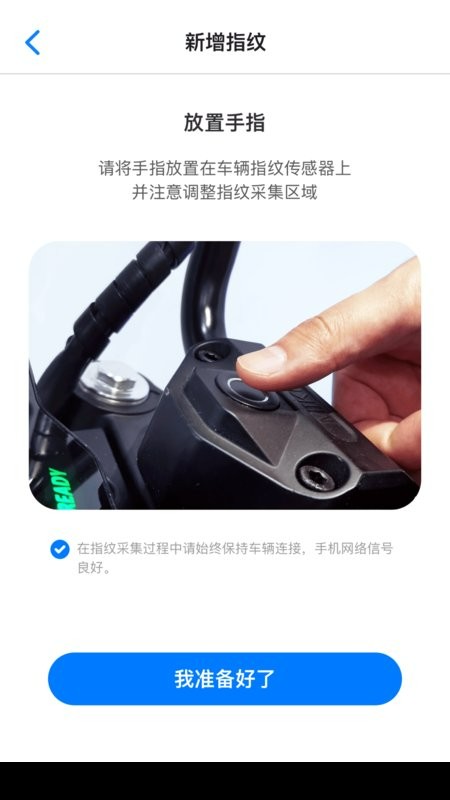 新日出行最新版截图2