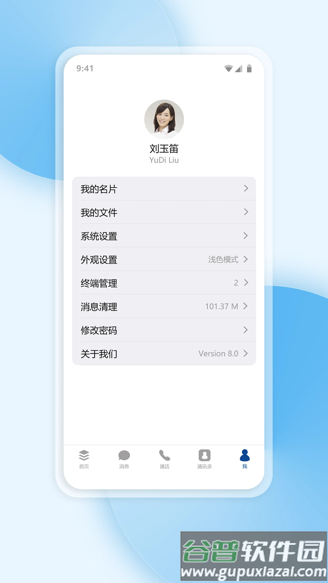 工作宝截图3