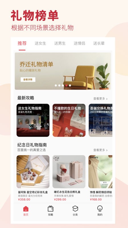 礼物说官方旗舰版截图1