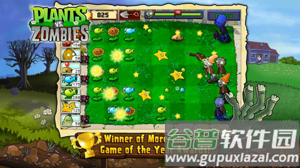 植物大战僵尸hd版截图1