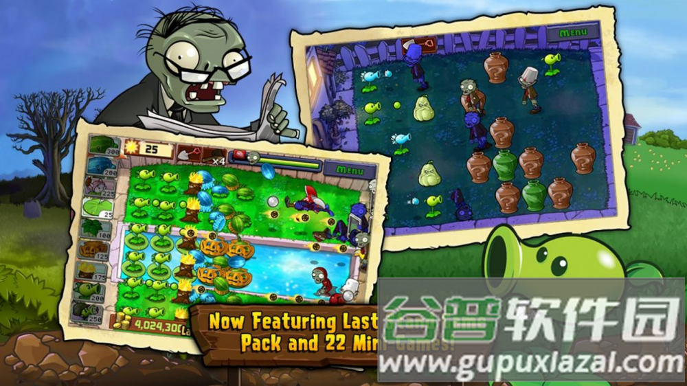 植物大战僵尸hd版截图4