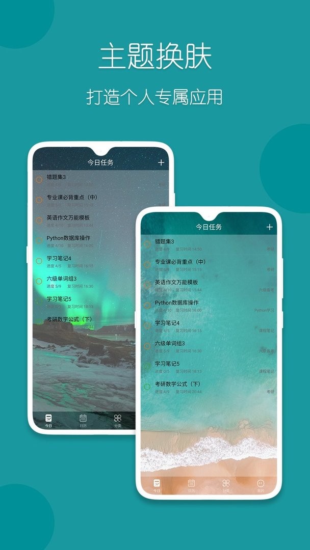 复习规划笔记官方版截图3