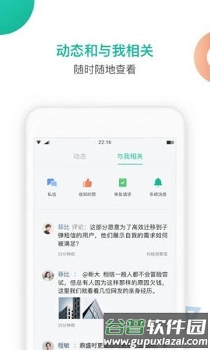 知识星球2025手机版截图1