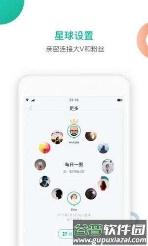 知识星球2025手机版截图5
