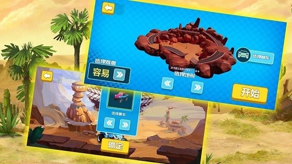 登山赛车模拟器游戏截图3