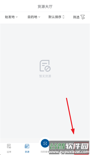宏达运司机 - 芜湖app