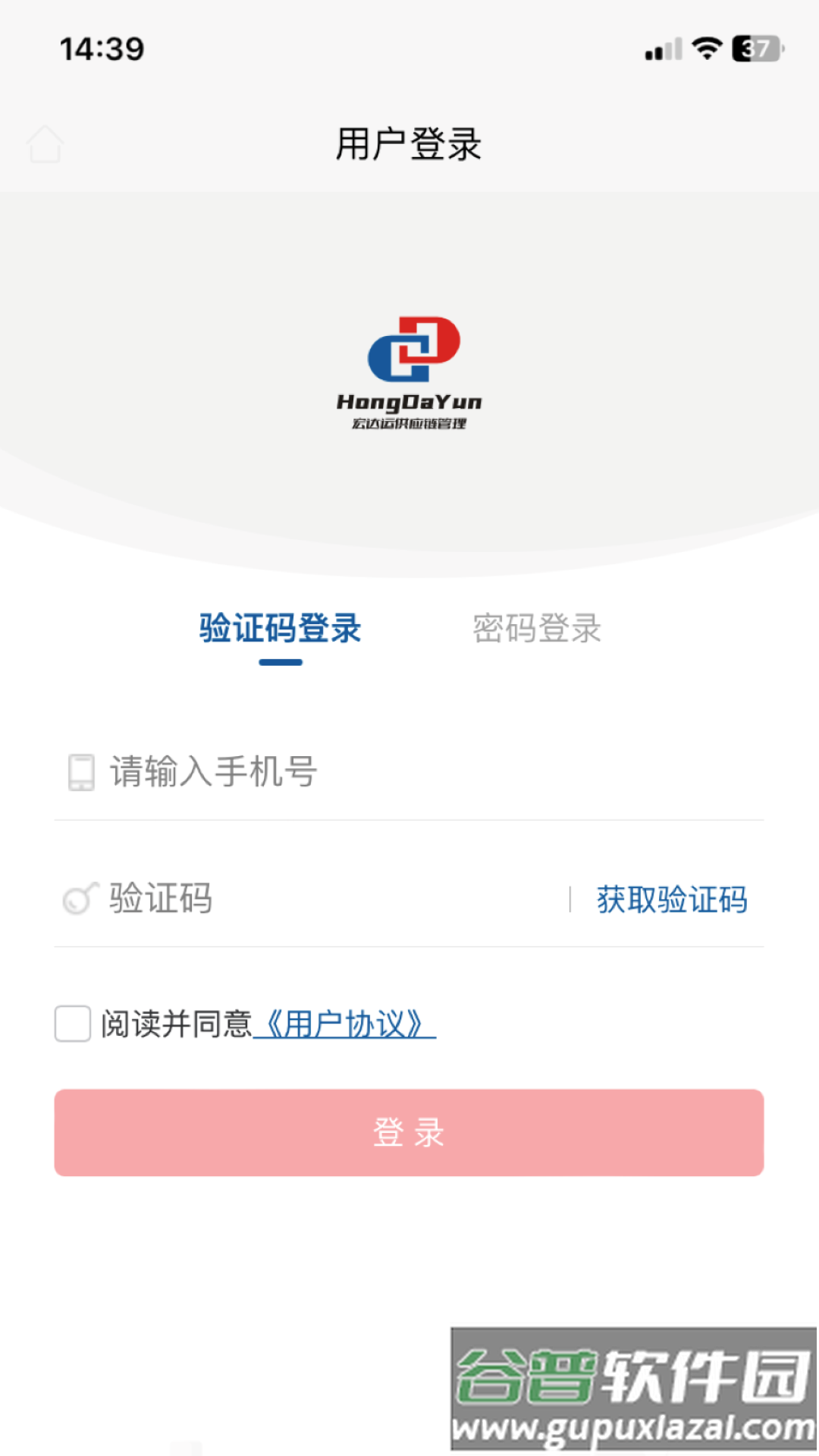 宏达运司机 - 芜湖app截图3
