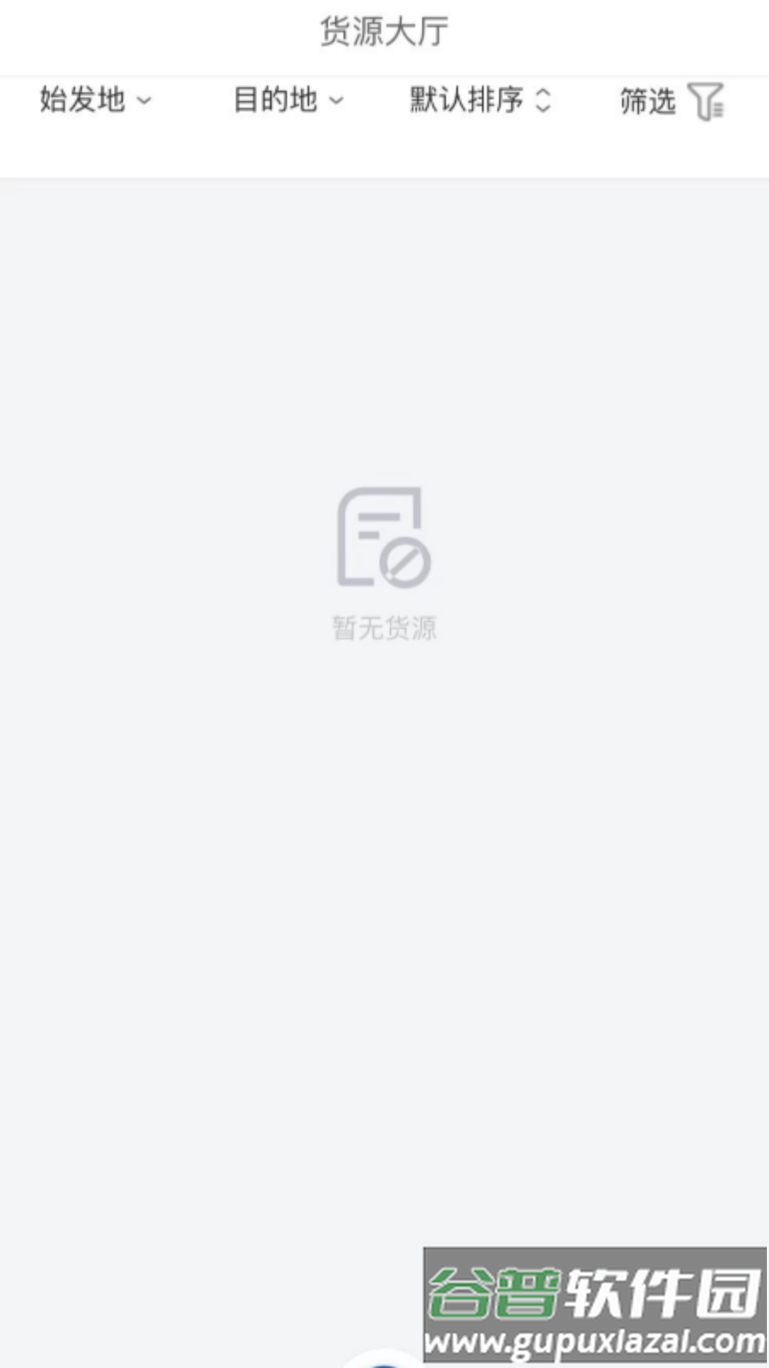 宏达运司机 - 芜湖app截图4