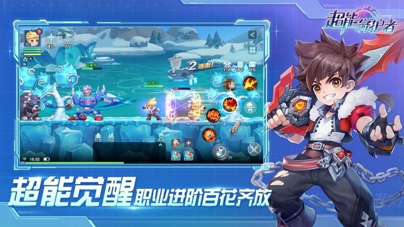 超能守护者官方版 超能守护者手游