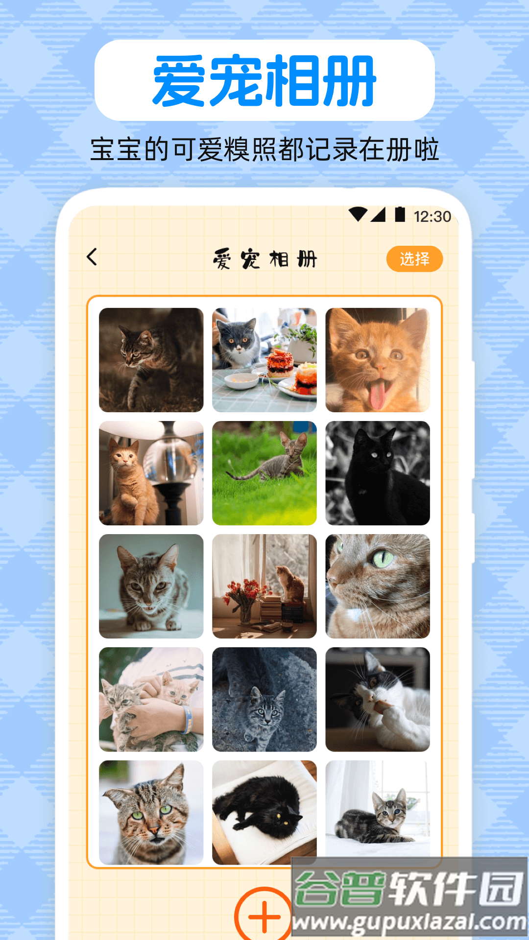 动物翻译器pet宠物对话app截图1
