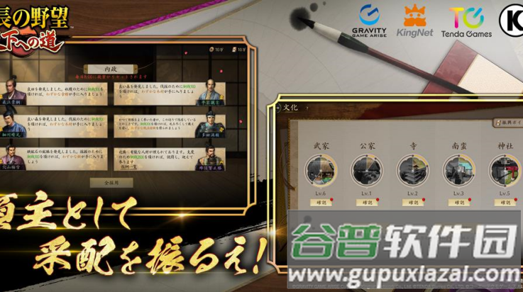 信长之野望通往天下之道游戏(信L 天下道)截图2