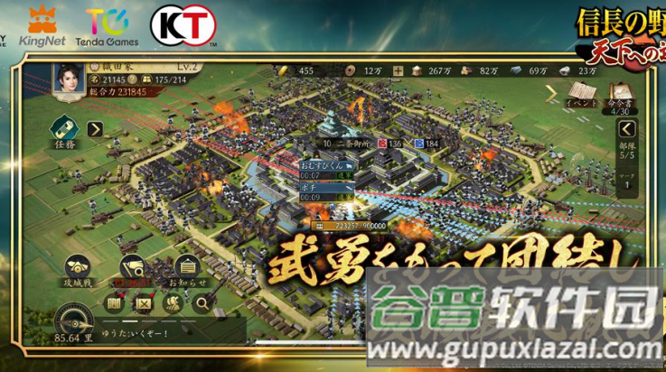 信长之野望通往天下之道游戏(信L 天下道)截图4