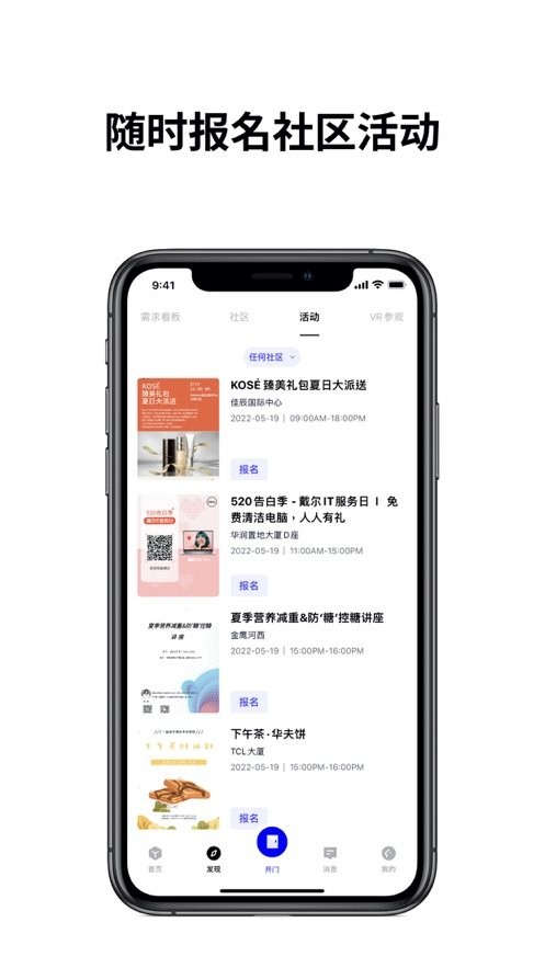 wework中国大陆app