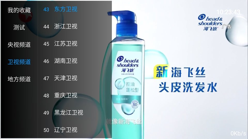 宇宙电视app截图1