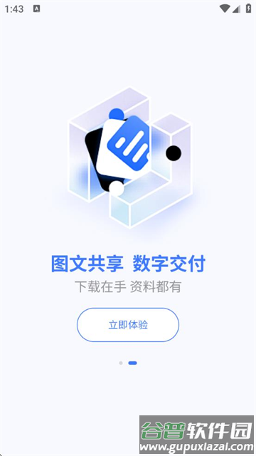 移动监理