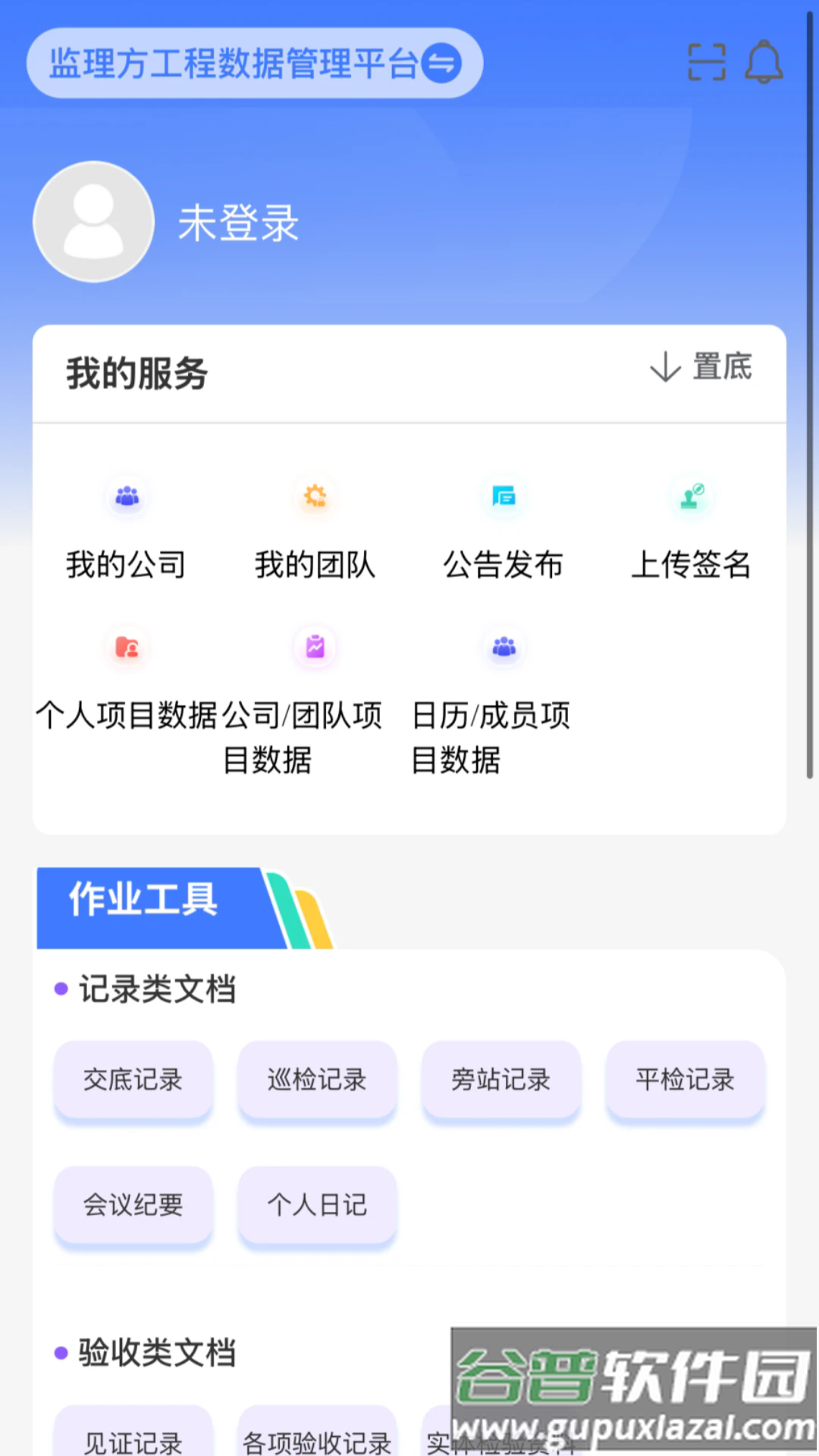 移动监理截图2