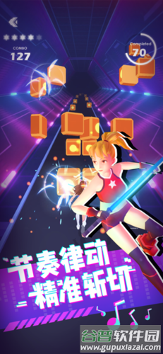 节奏宝剑全解锁版游戏优势