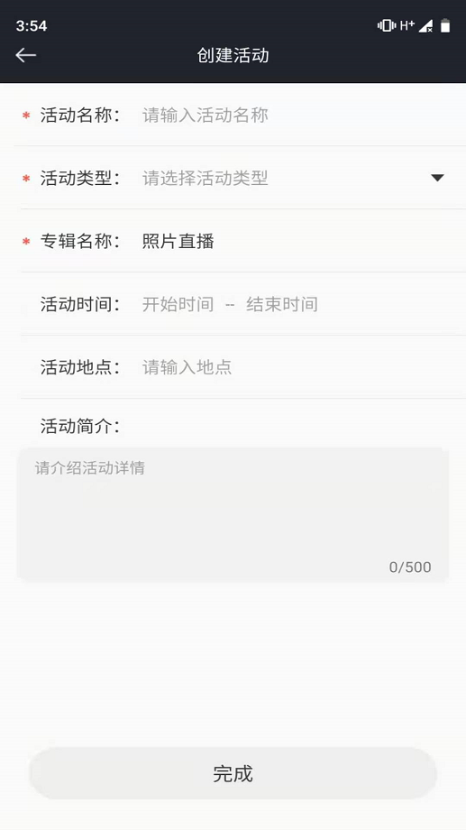 拍立映官方版截图1