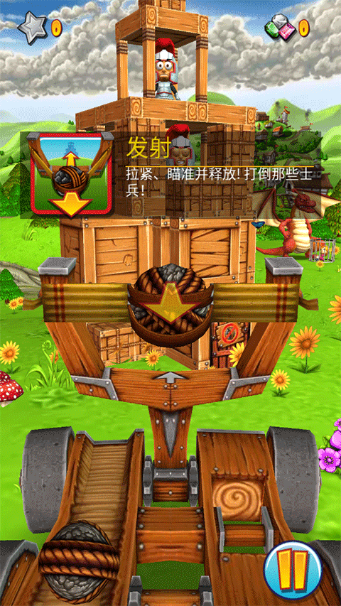 弹射之王中文最新版(Catapult King)