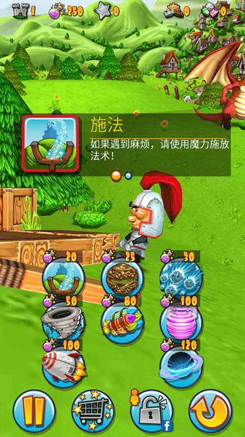 弹射之王中文最新版(Catapult King)